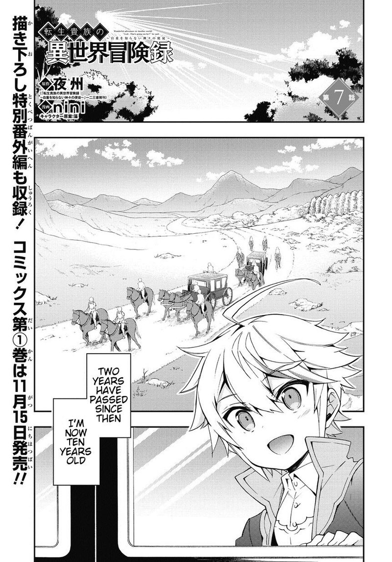 Tensei Kizoku No Isekai Boukenroku Jichou Wo Shiranai Kamigami No Shito 7 1