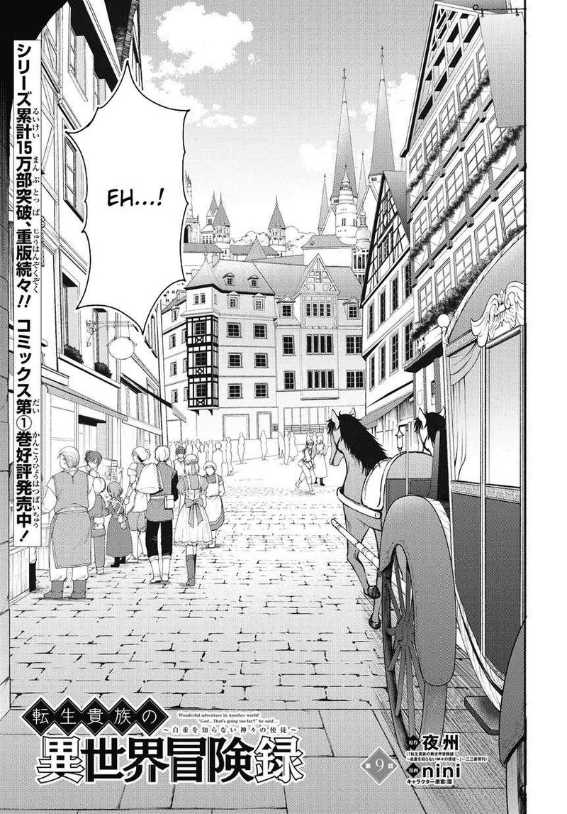 Tensei Kizoku No Isekai Boukenroku Jichou Wo Shiranai Kamigami No Shito 9 3