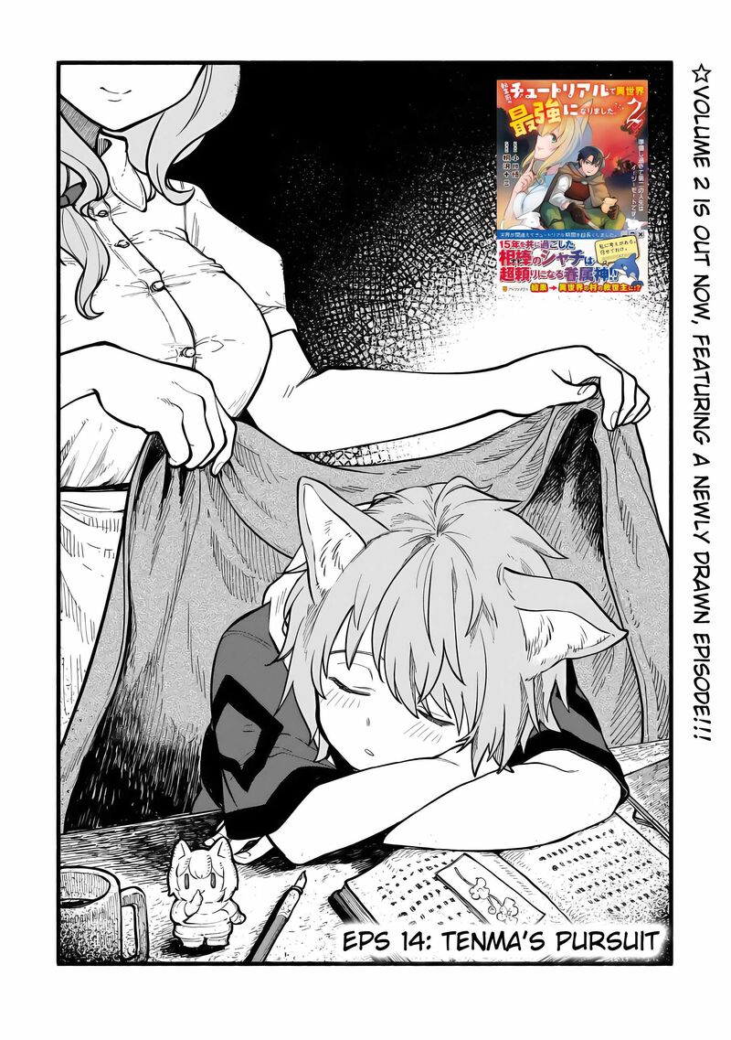 Tensei Mae No Tutorial De Isekai Saikyou Ni Narimashita Junbi Shisugite Daini No Jinsei Wa Easy Mode Desu 14 3