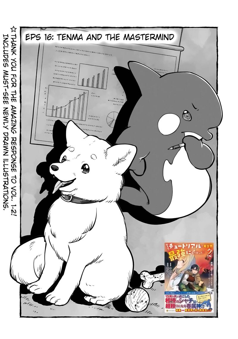 Tensei Mae No Tutorial De Isekai Saikyou Ni Narimashita Junbi Shisugite Daini No Jinsei Wa Easy Mode Desu 16 3