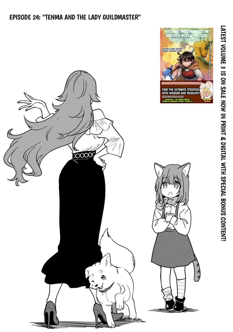 Tensei Mae No Tutorial De Isekai Saikyou Ni Narimashita Junbi Shisugite Daini No Jinsei Wa Easy Mode Desu 24 2