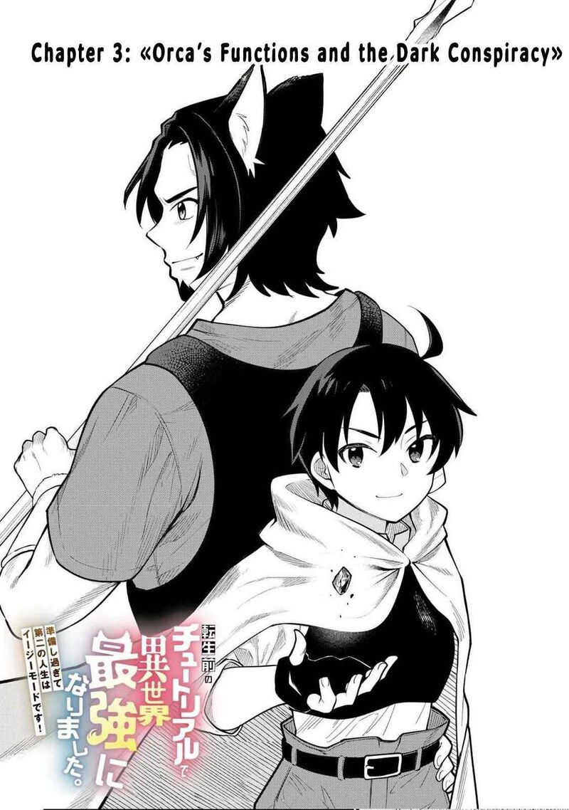 Tensei Mae No Tutorial De Isekai Saikyou Ni Narimashita Junbi Shisugite Daini No Jinsei Wa Easy Mode Desu 6 1