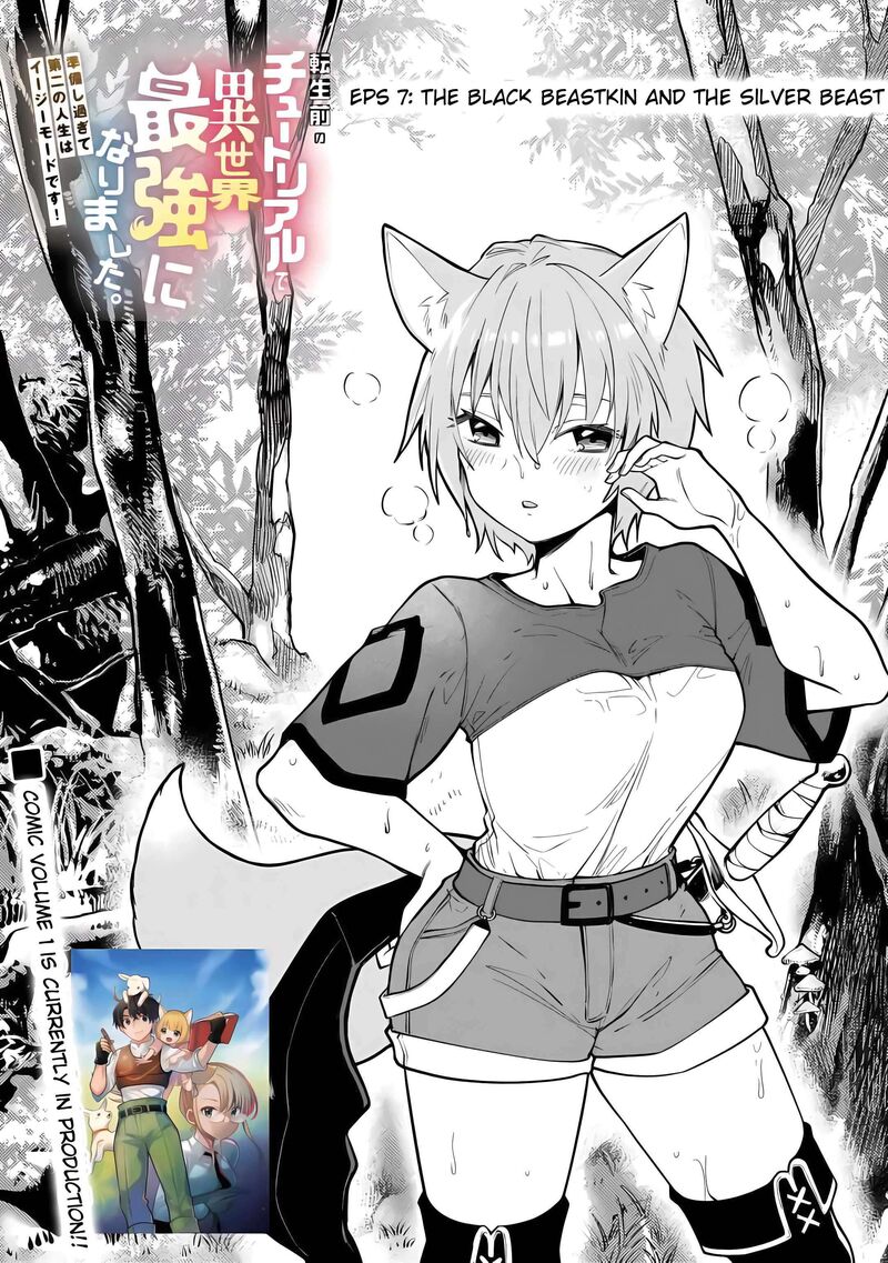 Tensei Mae No Tutorial De Isekai Saikyou Ni Narimashita Junbi Shisugite Daini No Jinsei Wa Easy Mode Desu 7 3