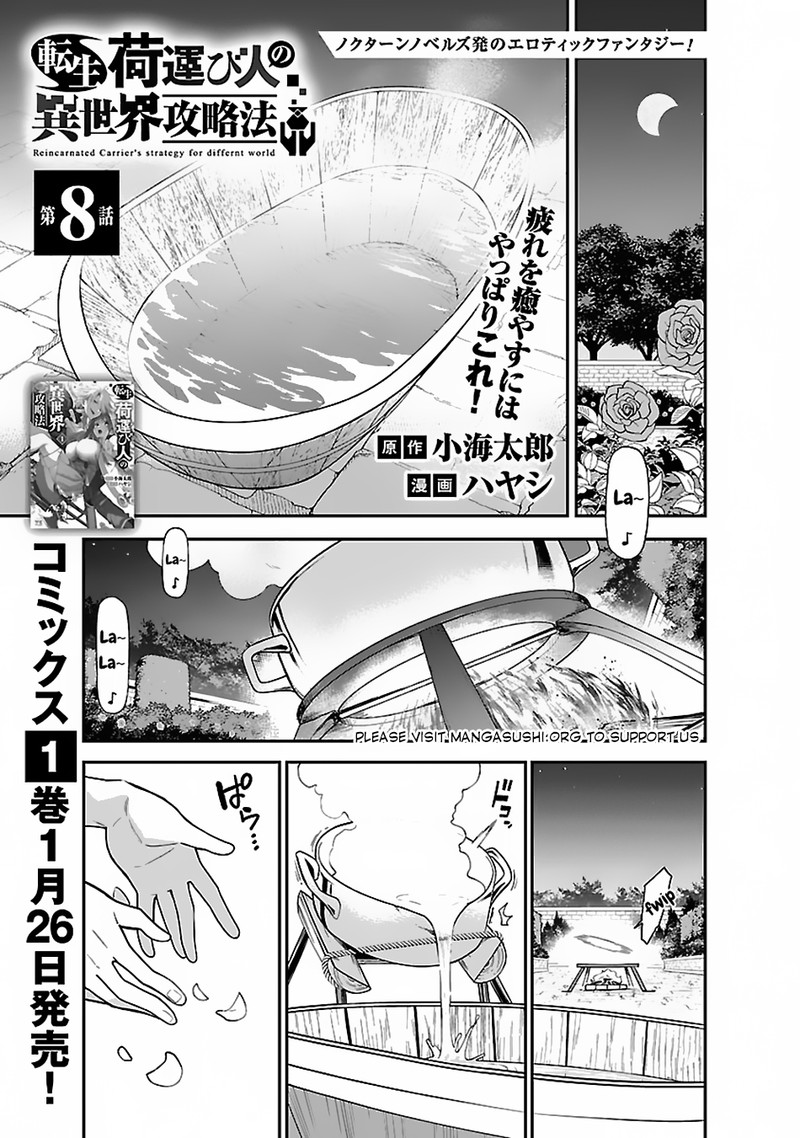 Tensei Ni Hakobijin No Isekai Kouryakuhou 8 3