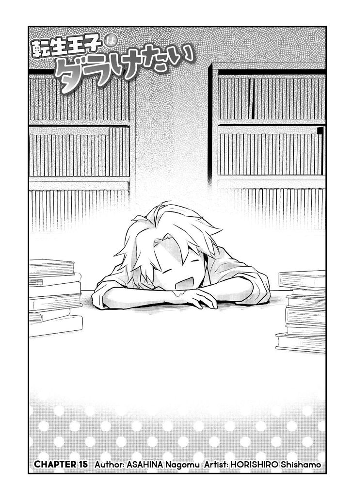 Tensei Ouji Wa Daraketai 15 1