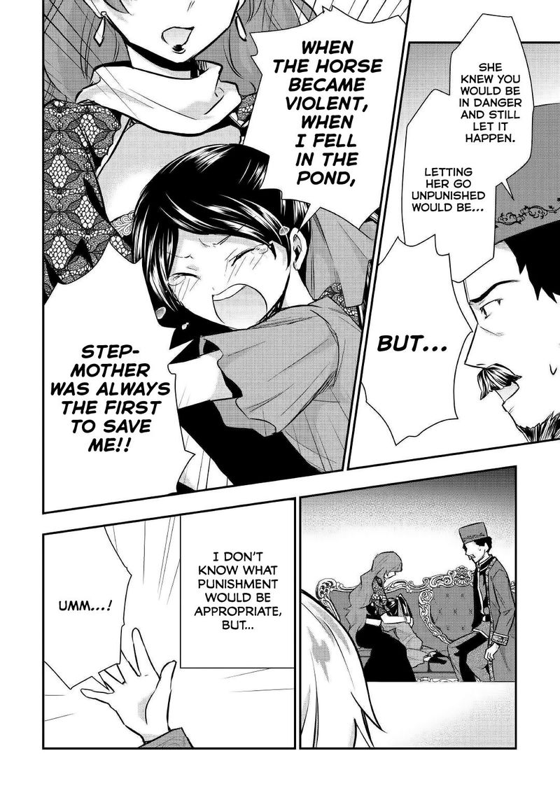 Tensei Ouji Wa Daraketai 19 4