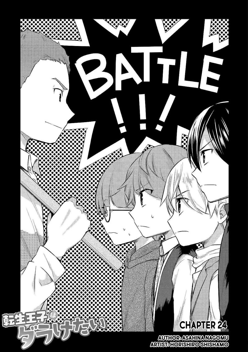 Tensei Ouji Wa Daraketai 24 1