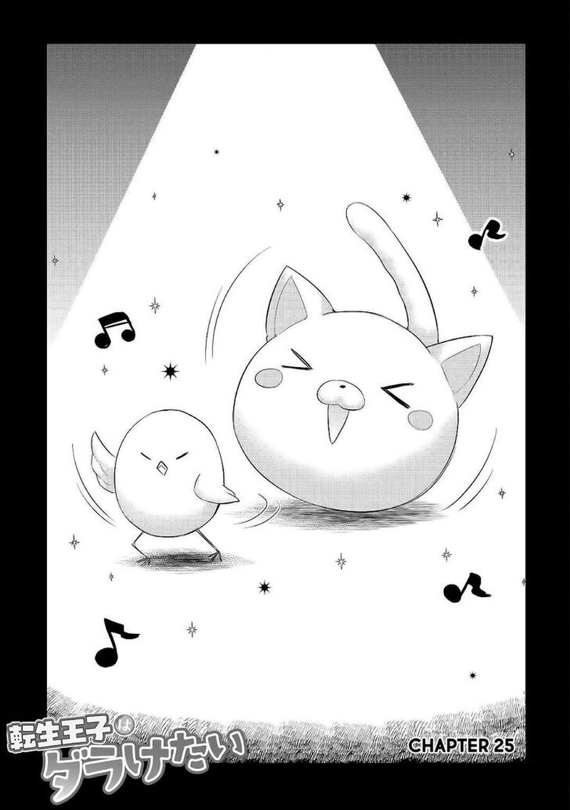 Tensei Ouji Wa Daraketai 25 1