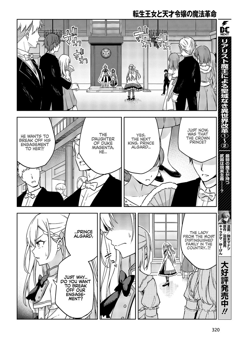 Tensei Oujo To Tensai Reijou No Mahou Kakumei 1 15