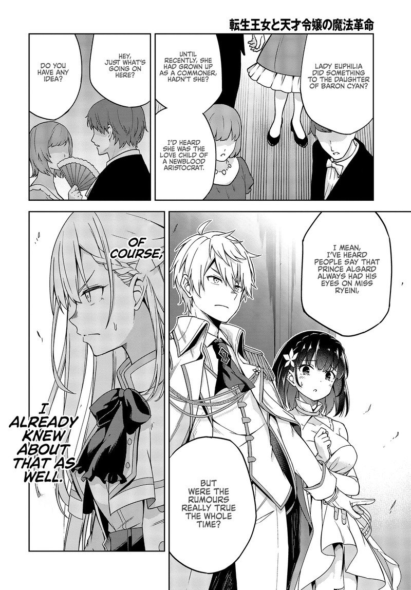 Tensei Oujo To Tensai Reijou No Mahou Kakumei 1 17