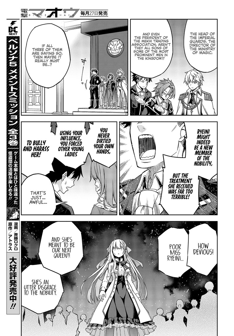 Tensei Oujo To Tensai Reijou No Mahou Kakumei 1 24