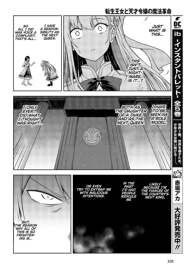Tensei Oujo To Tensai Reijou No Mahou Kakumei 1 25