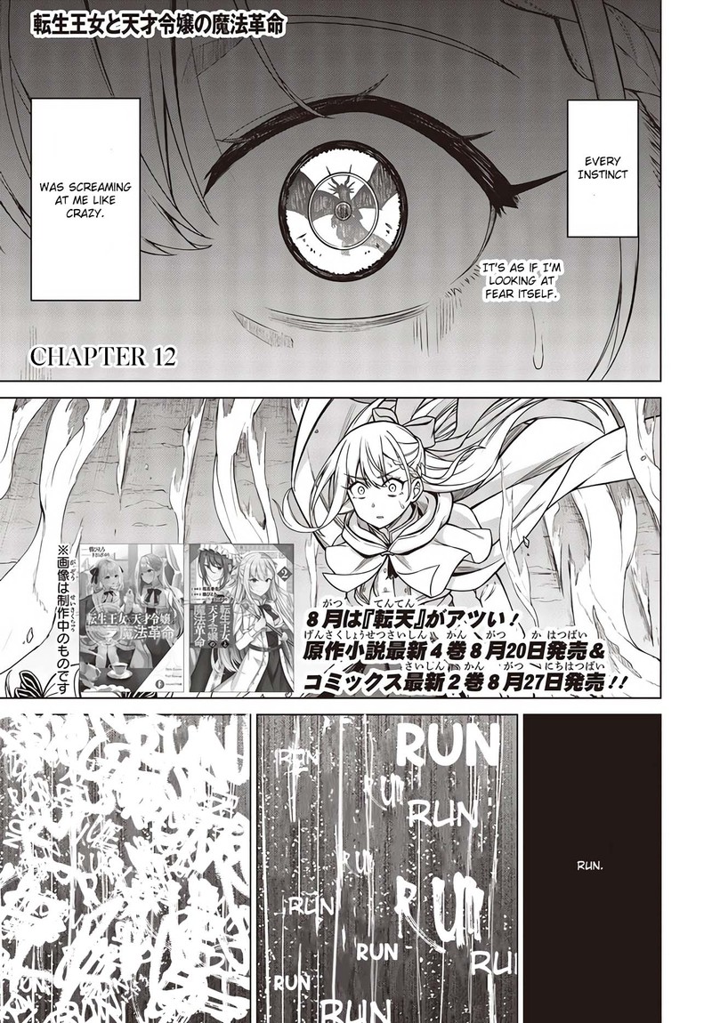 Tensei Oujo To Tensai Reijou No Mahou Kakumei 12 1
