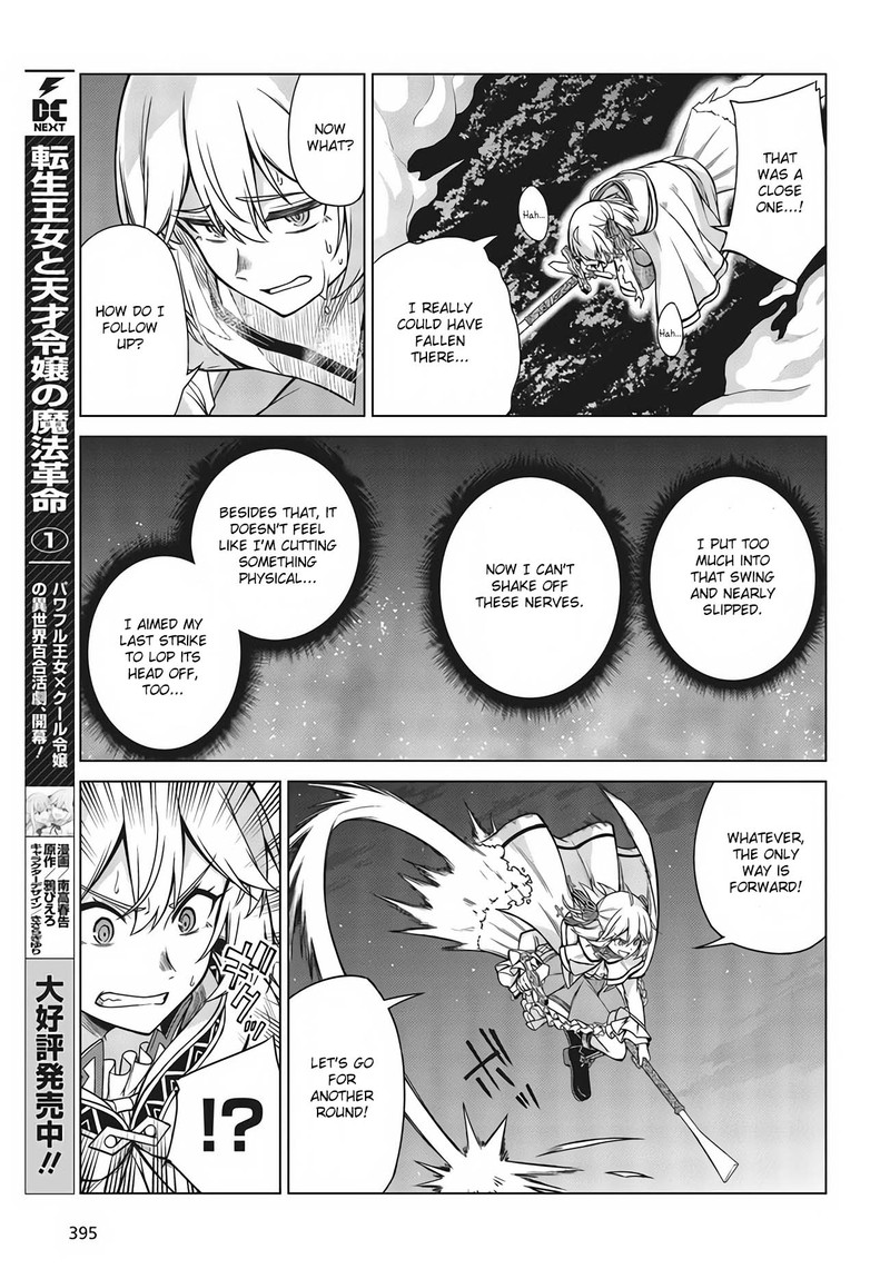 Tensei Oujo To Tensai Reijou No Mahou Kakumei 12 19