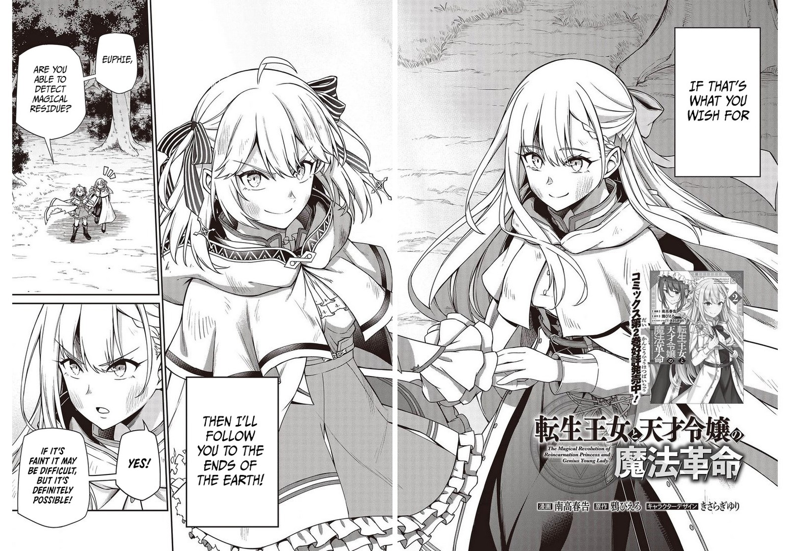Tensei Oujo To Tensai Reijou No Mahou Kakumei 14 2