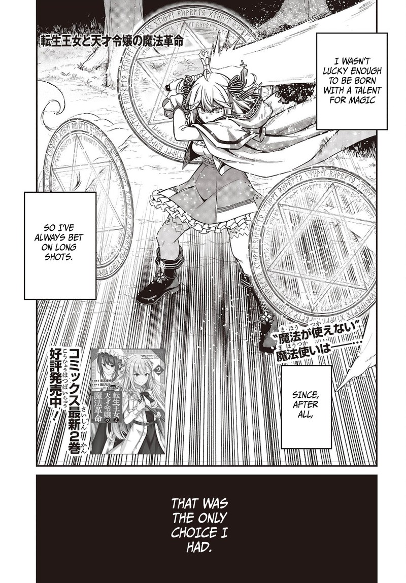 Tensei Oujo To Tensai Reijou No Mahou Kakumei 15 1