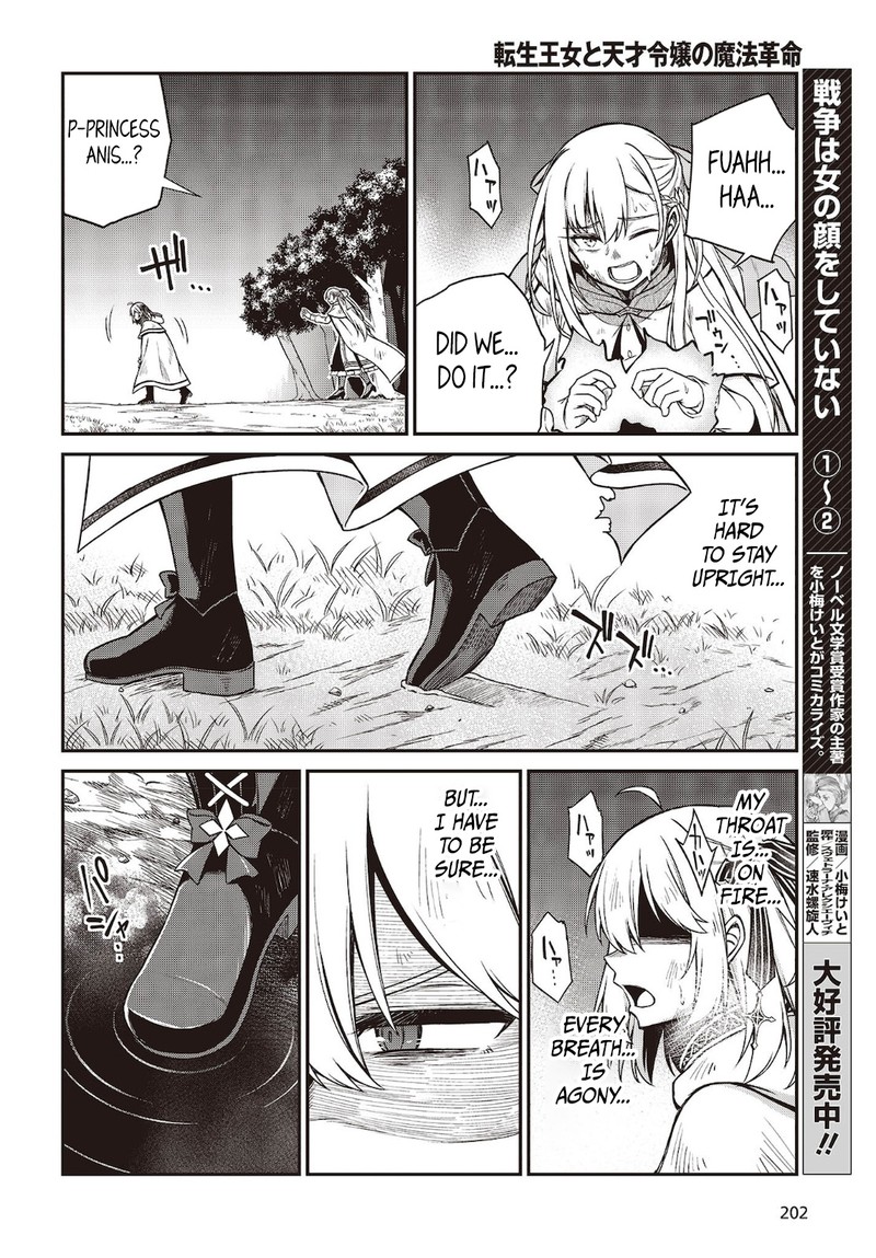 Tensei Oujo To Tensai Reijou No Mahou Kakumei 15 12