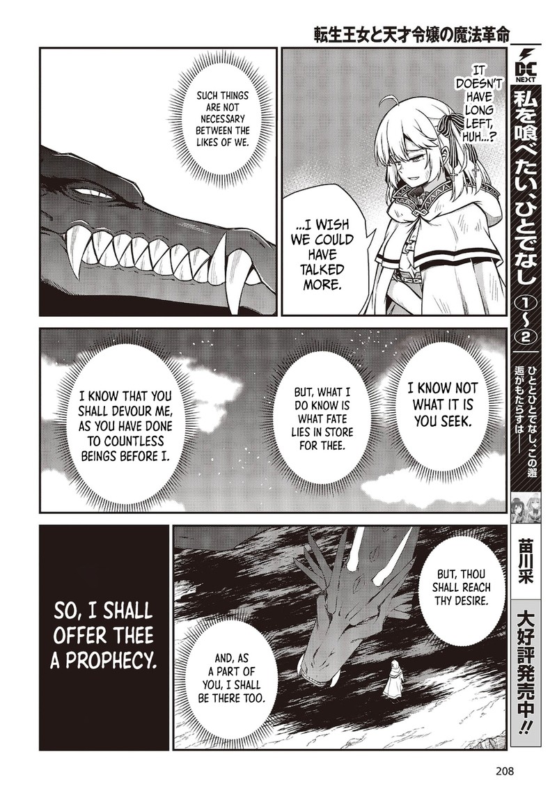 Tensei Oujo To Tensai Reijou No Mahou Kakumei 15 18