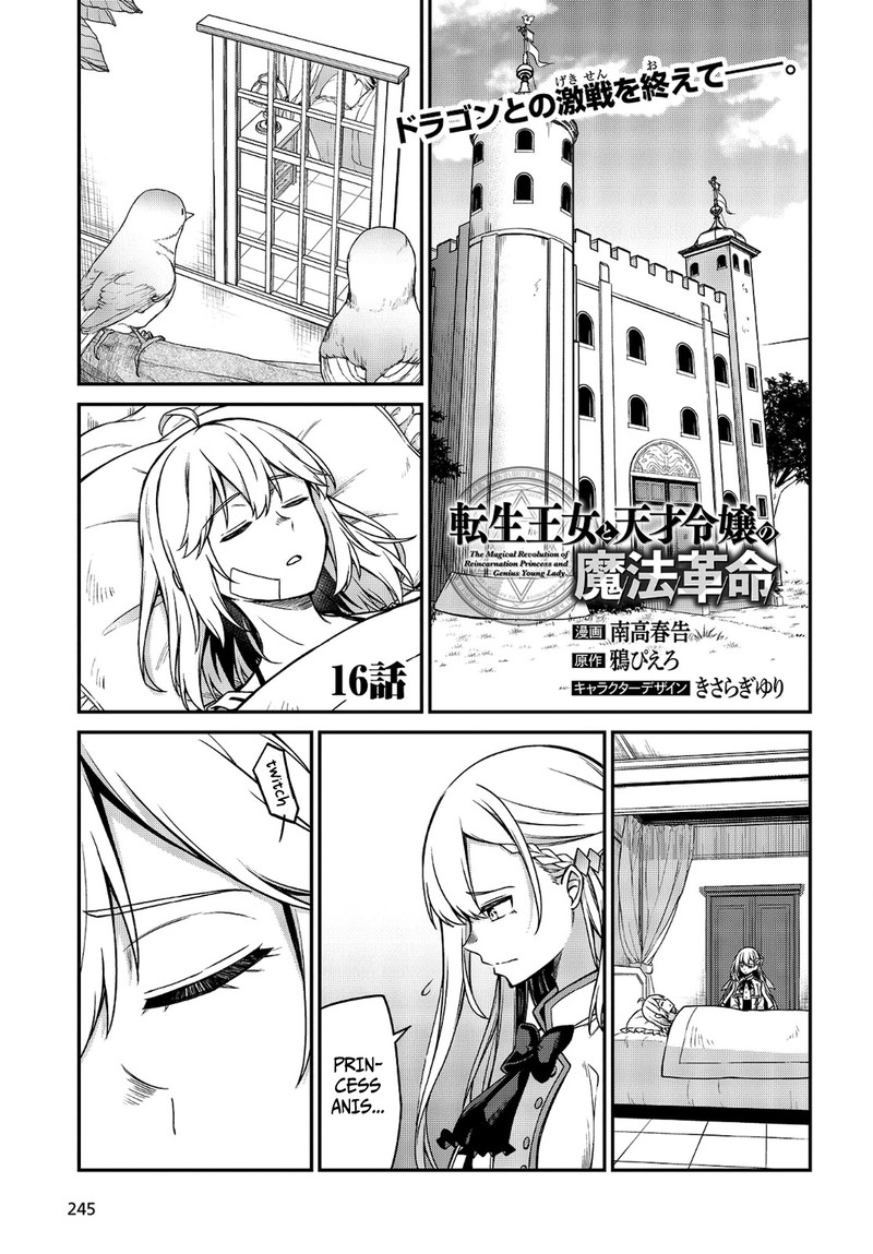 Tensei Oujo To Tensai Reijou No Mahou Kakumei 16 1