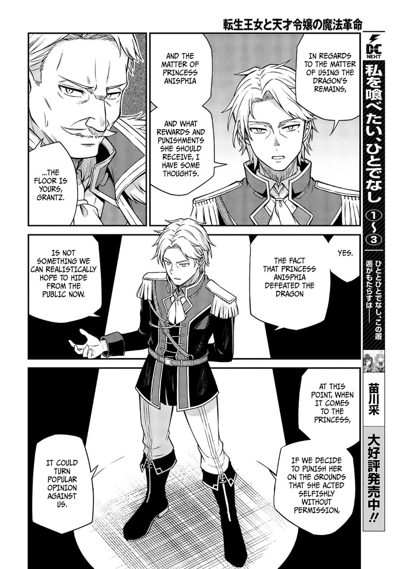 Tensei Oujo To Tensai Reijou No Mahou Kakumei 16 14