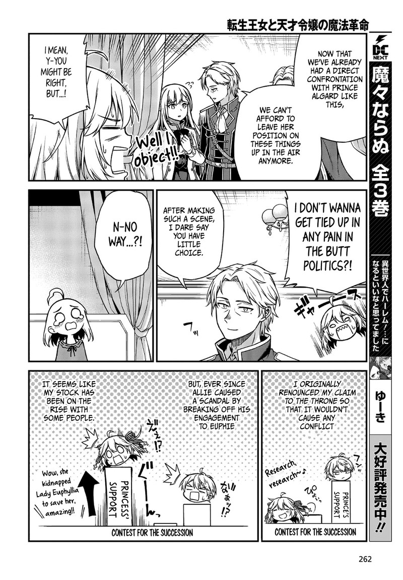 Tensei Oujo To Tensai Reijou No Mahou Kakumei 16 18