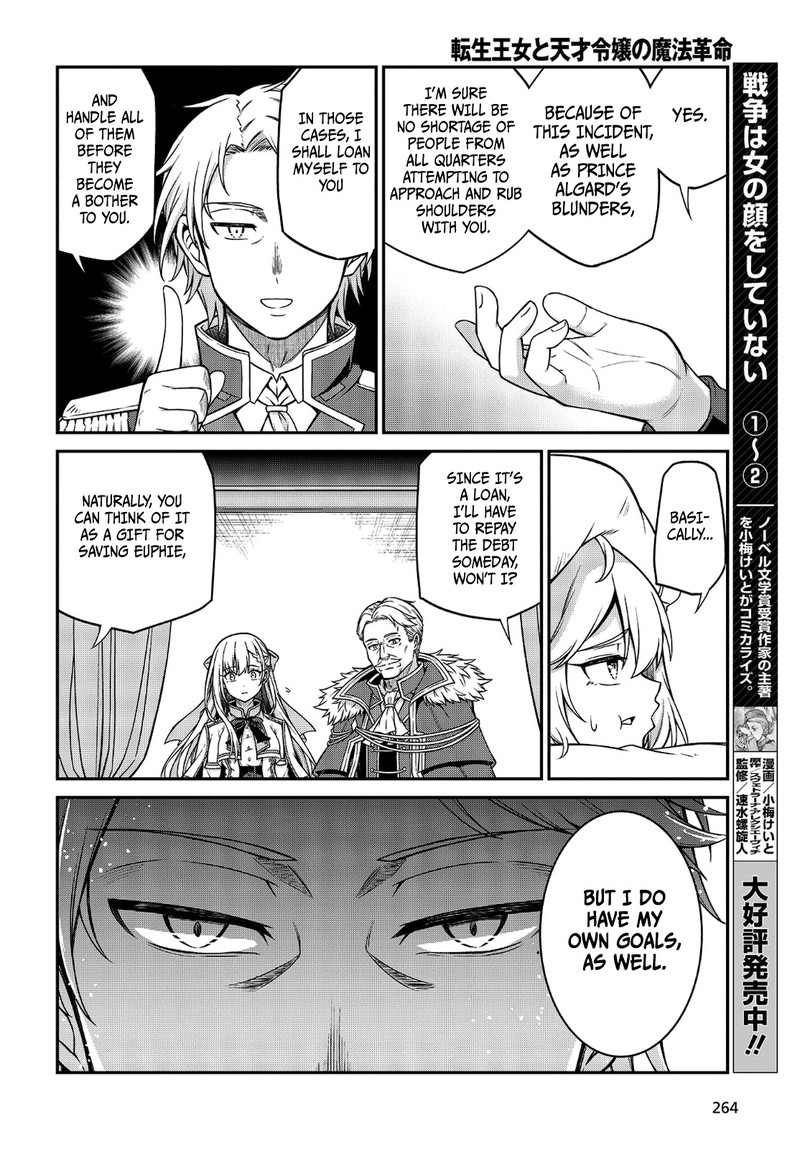 Tensei Oujo To Tensai Reijou No Mahou Kakumei 16 20