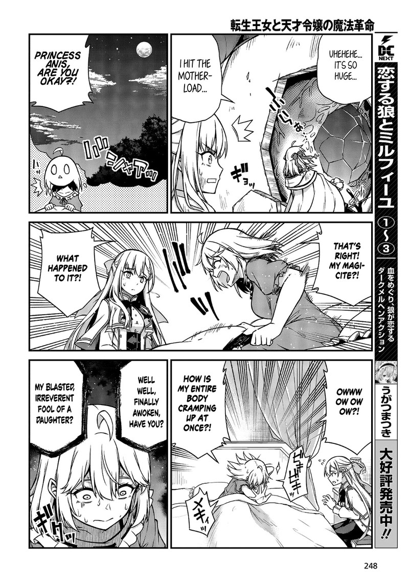 Tensei Oujo To Tensai Reijou No Mahou Kakumei 16 4