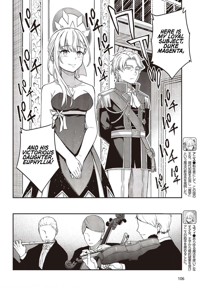 Tensei Oujo To Tensai Reijou No Mahou Kakumei 17 4