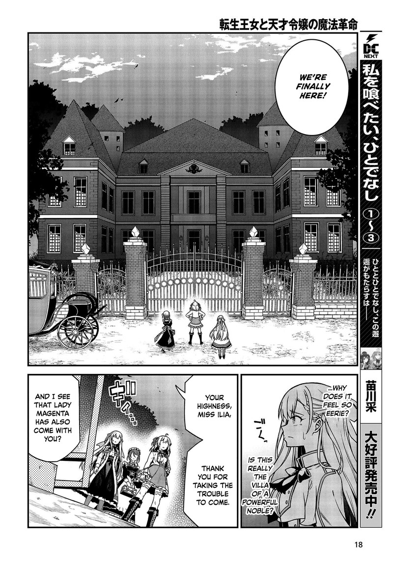 Tensei Oujo To Tensai Reijou No Mahou Kakumei 18 15