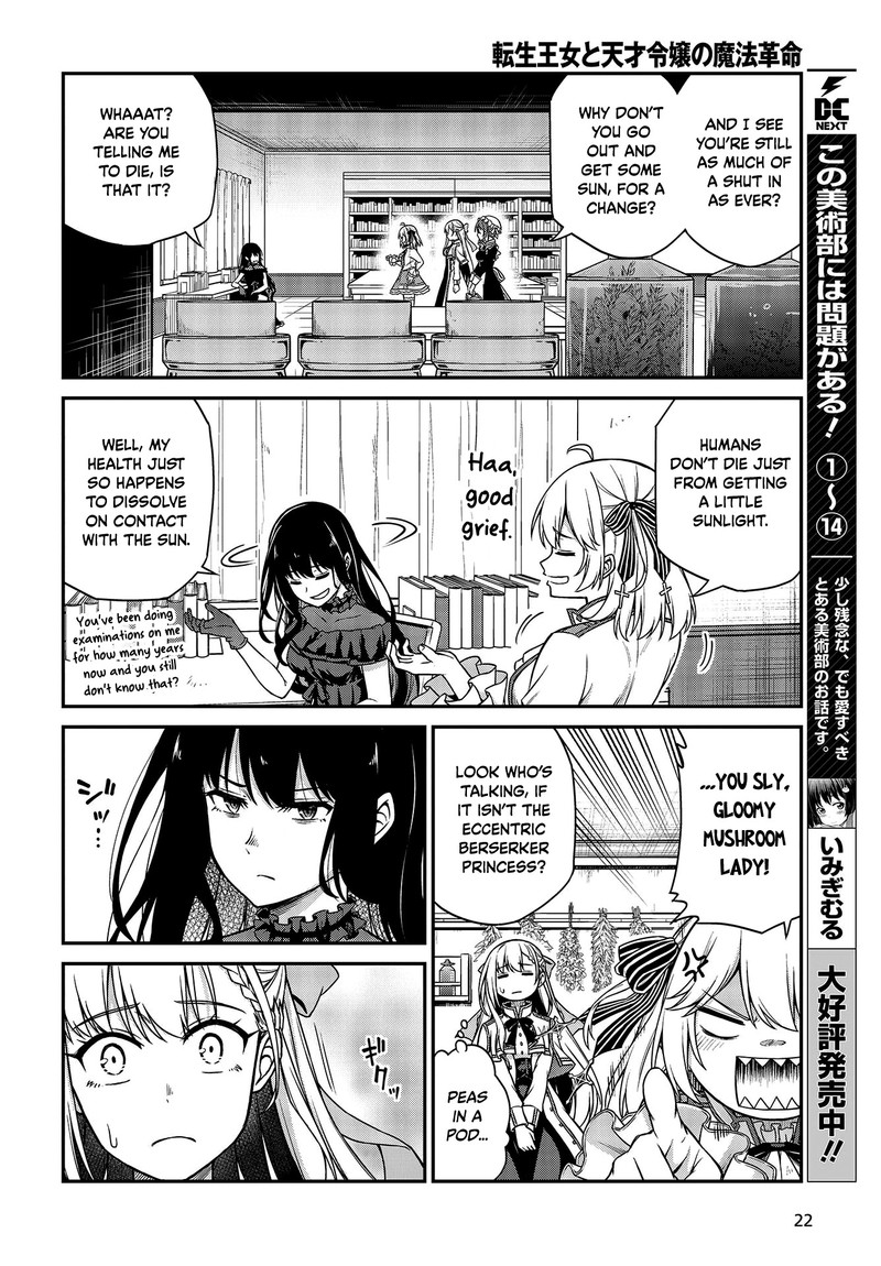 Tensei Oujo To Tensai Reijou No Mahou Kakumei 18 19