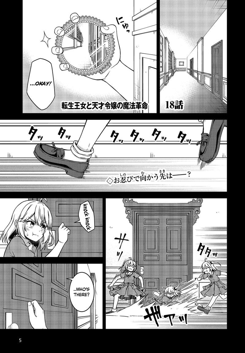 Tensei Oujo To Tensai Reijou No Mahou Kakumei 18 2