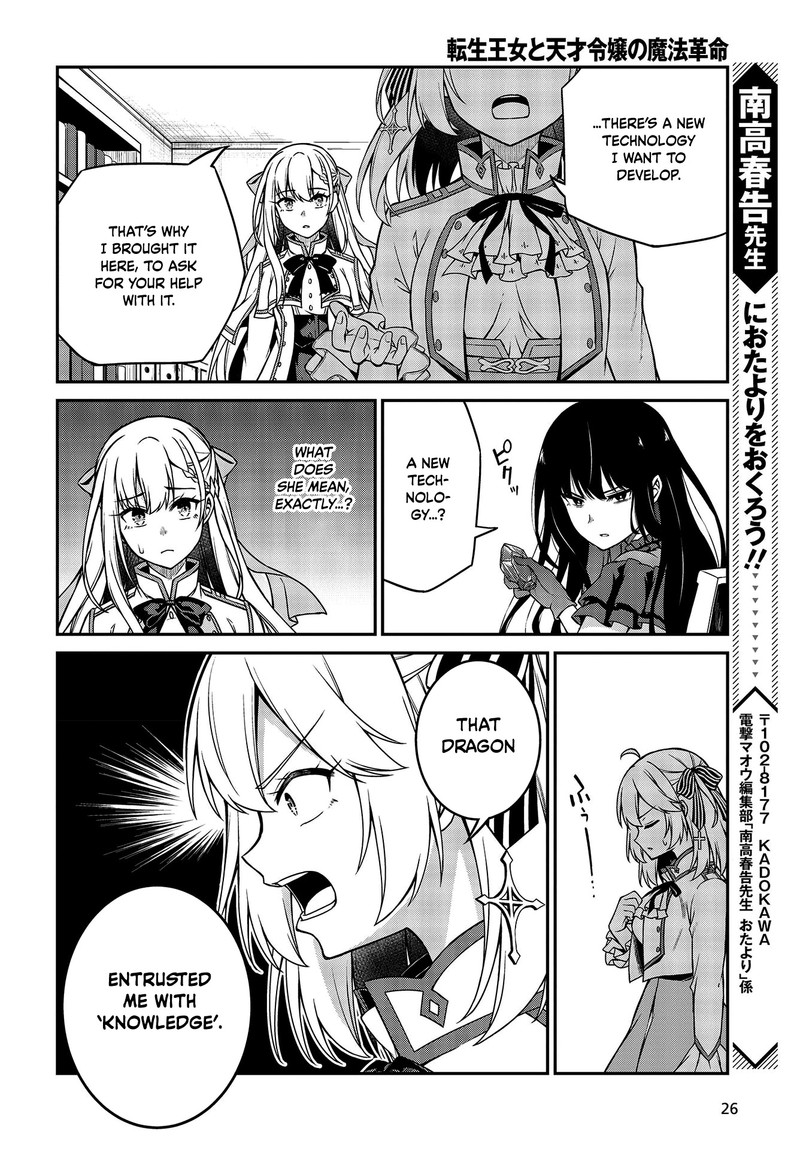 Tensei Oujo To Tensai Reijou No Mahou Kakumei 18 23
