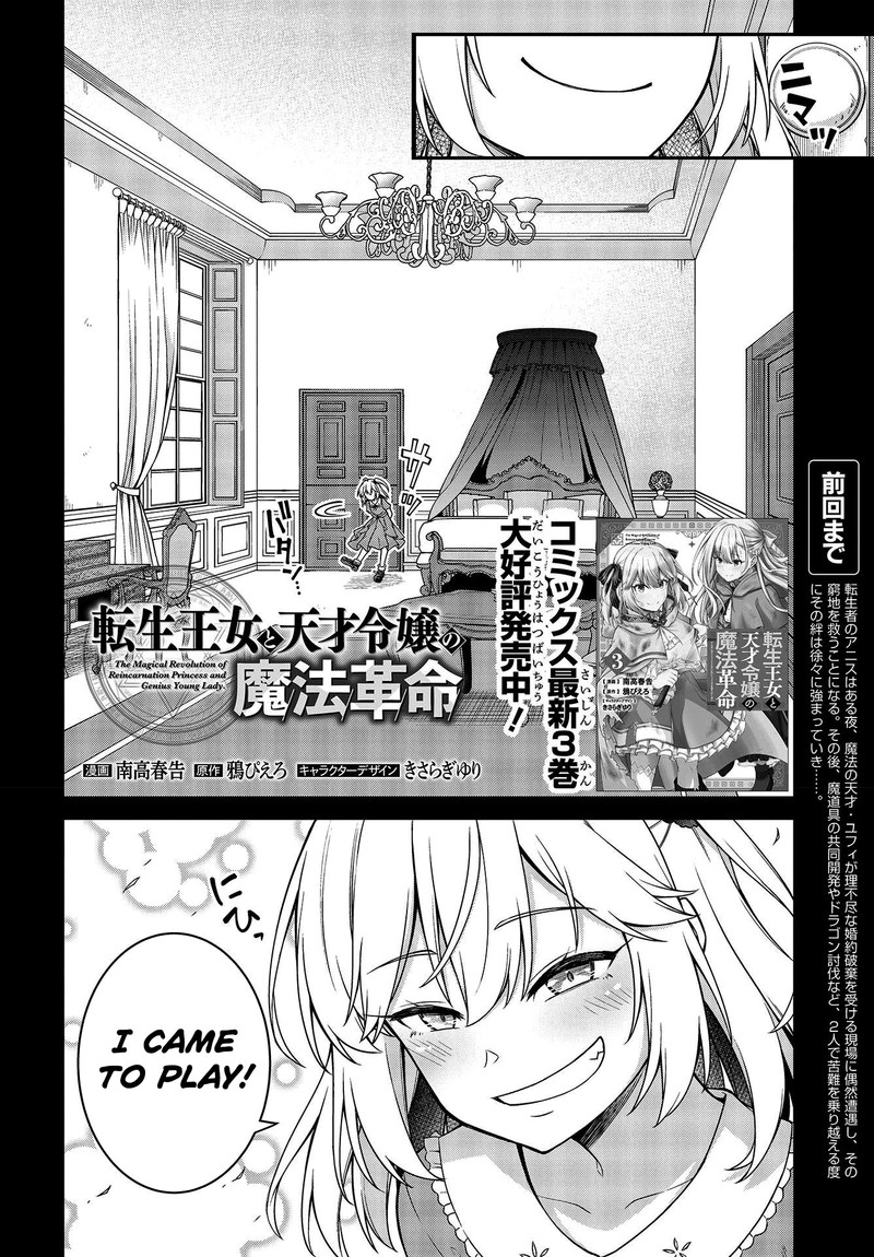 Tensei Oujo To Tensai Reijou No Mahou Kakumei 18 3