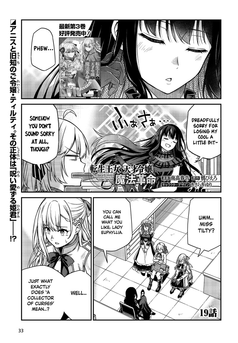 Tensei Oujo To Tensai Reijou No Mahou Kakumei 19 1