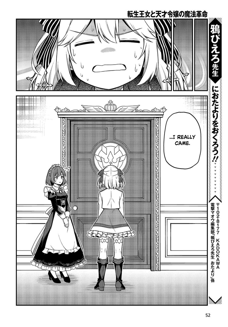 Tensei Oujo To Tensai Reijou No Mahou Kakumei 19 20