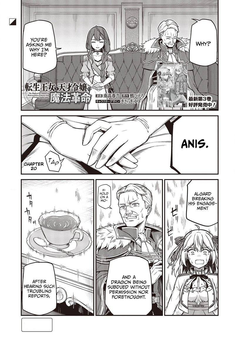 Tensei Oujo To Tensai Reijou No Mahou Kakumei 20 1