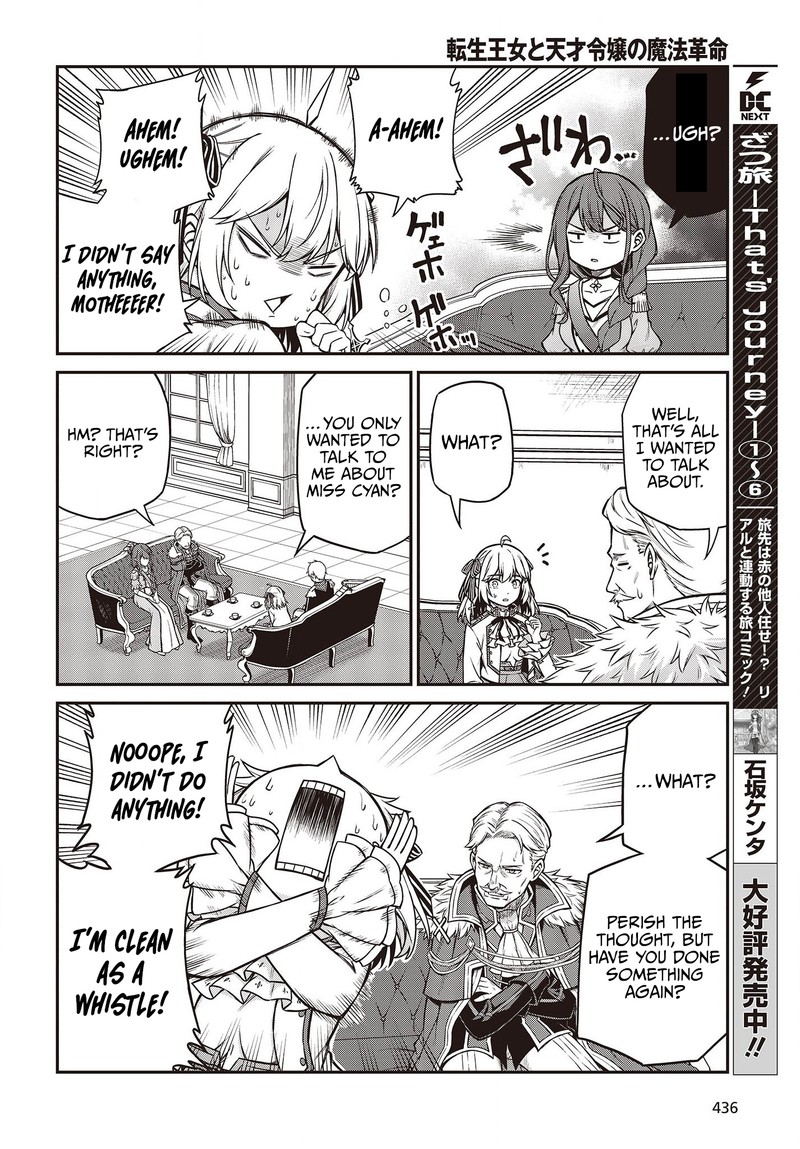 Tensei Oujo To Tensai Reijou No Mahou Kakumei 20 16