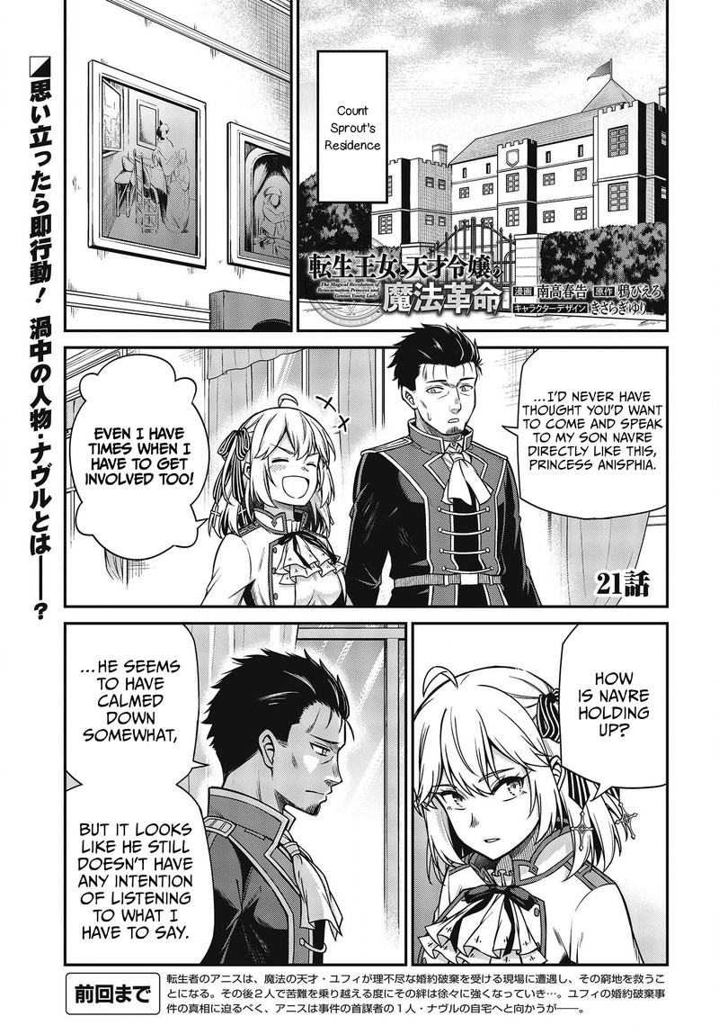 Tensei Oujo To Tensai Reijou No Mahou Kakumei 21 1