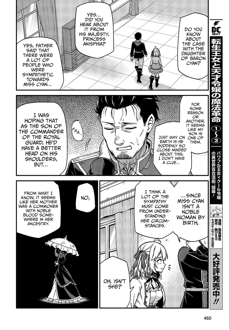 Tensei Oujo To Tensai Reijou No Mahou Kakumei 21 2