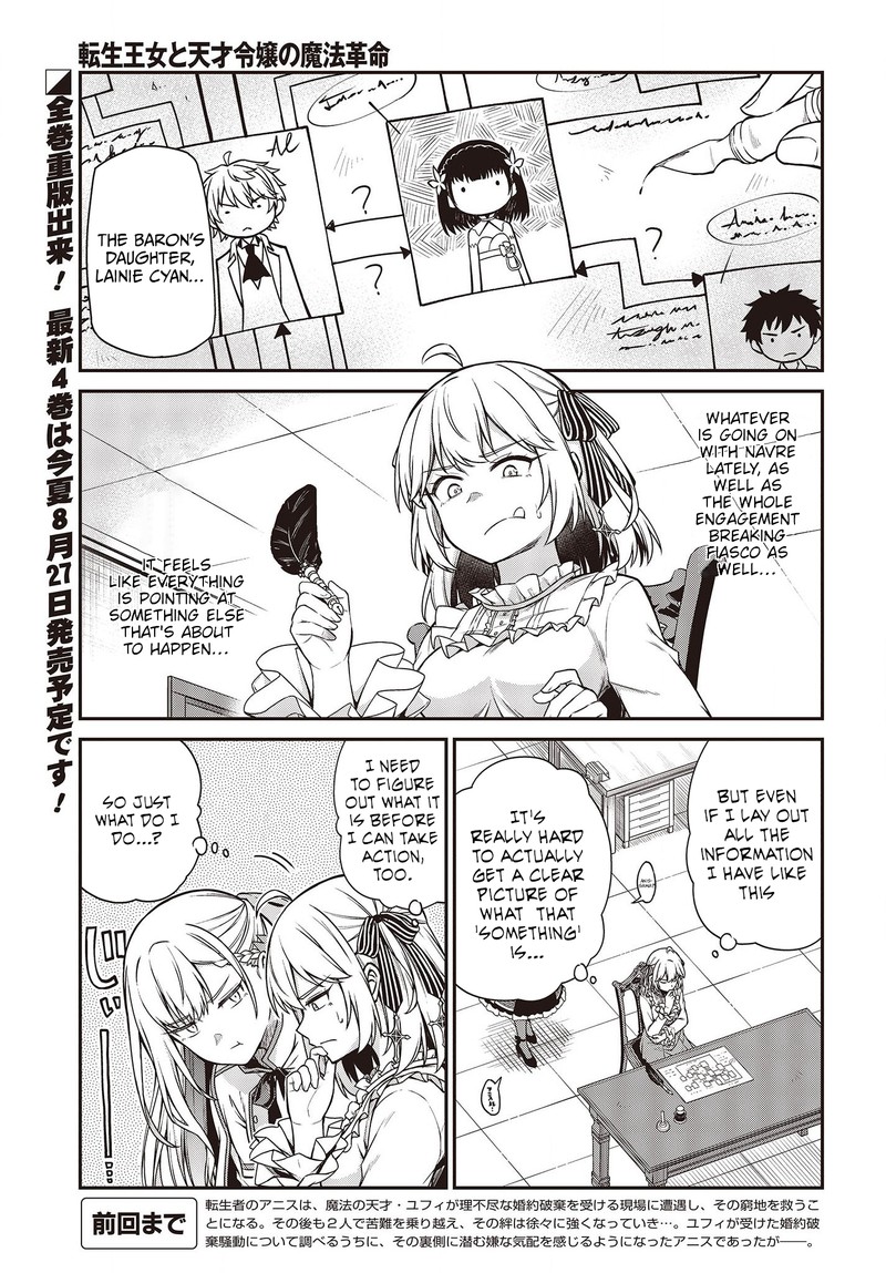 Tensei Oujo To Tensai Reijou No Mahou Kakumei 22 1