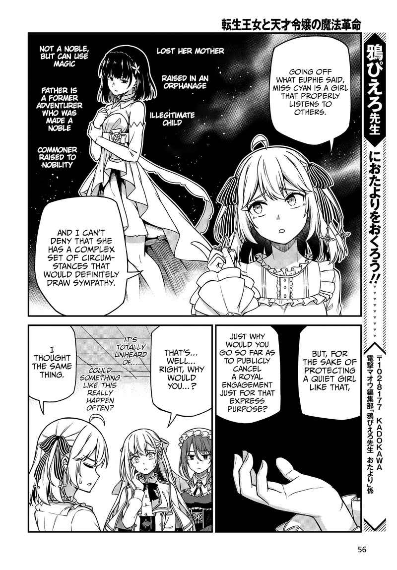 Tensei Oujo To Tensai Reijou No Mahou Kakumei 22 16