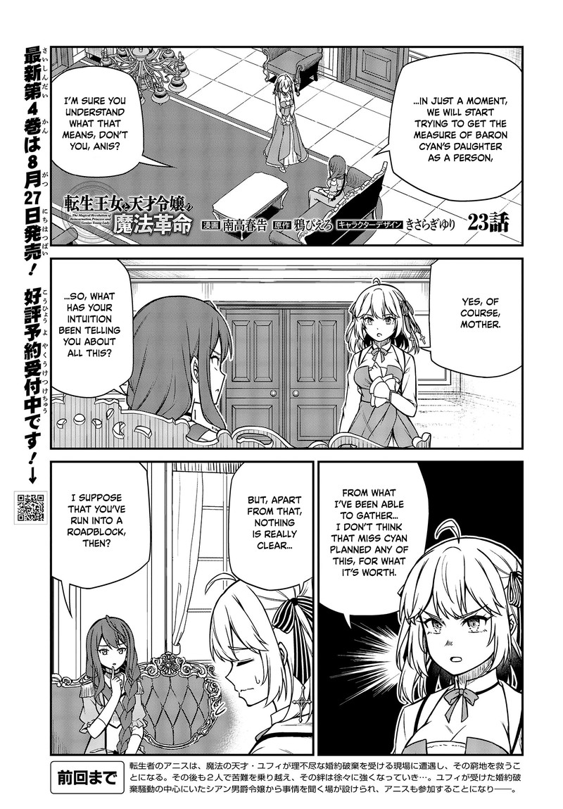 Tensei Oujo To Tensai Reijou No Mahou Kakumei 23 1
