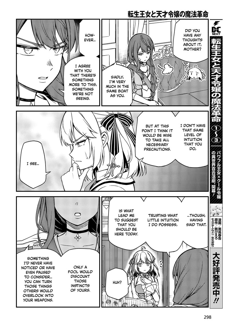 Tensei Oujo To Tensai Reijou No Mahou Kakumei 23 2
