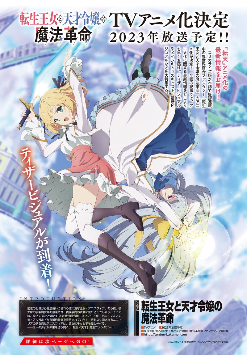 Tensei Oujo To Tensai Reijou No Mahou Kakumei 24 27