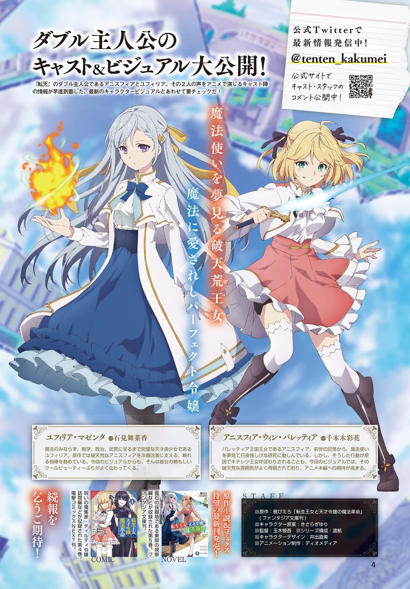 Tensei Oujo To Tensai Reijou No Mahou Kakumei 24 28