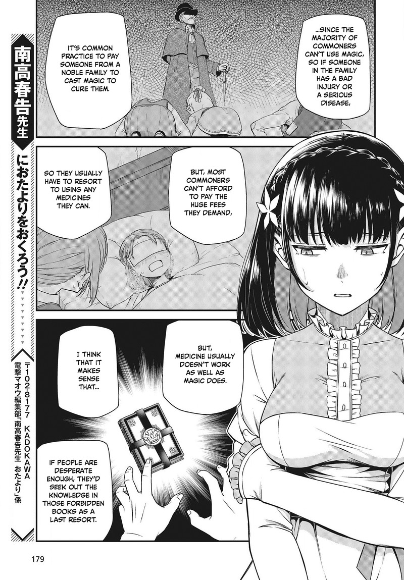 Tensei Oujo To Tensai Reijou No Mahou Kakumei 25 17