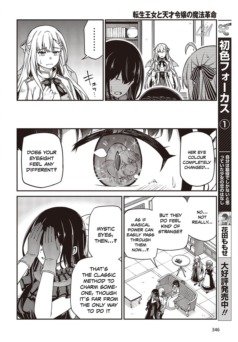 Tensei Oujo To Tensai Reijou No Mahou Kakumei 26 16