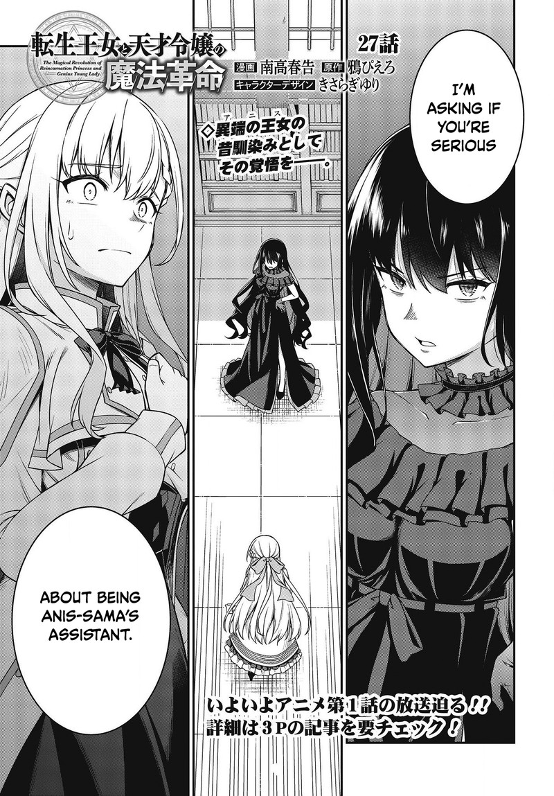Tensei Oujo To Tensai Reijou No Mahou Kakumei 27 2