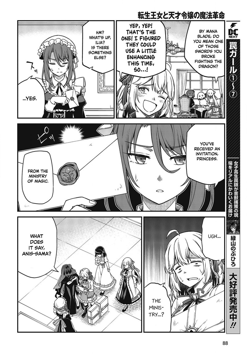 Tensei Oujo To Tensai Reijou No Mahou Kakumei 27 21