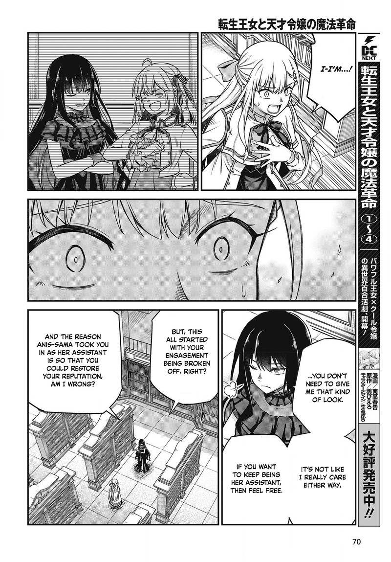 Tensei Oujo To Tensai Reijou No Mahou Kakumei 27 3
